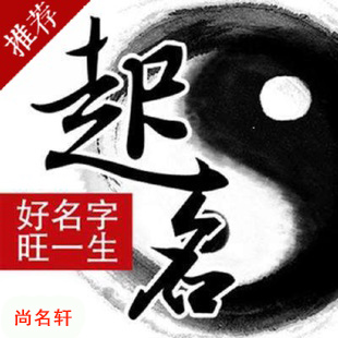 秦皇岛市宝宝起名