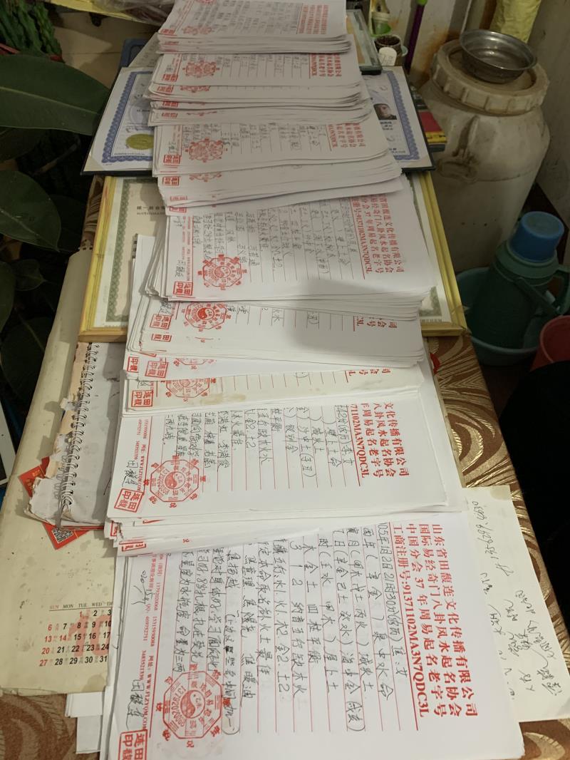 秦皇岛市用案例说话 起名实力