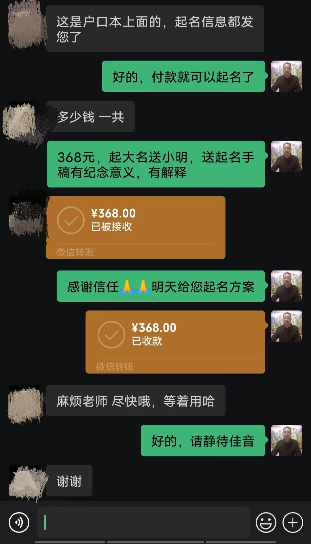 秦皇岛市起名案例，感谢支持